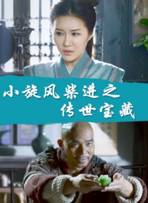 她的铁杆未经审查